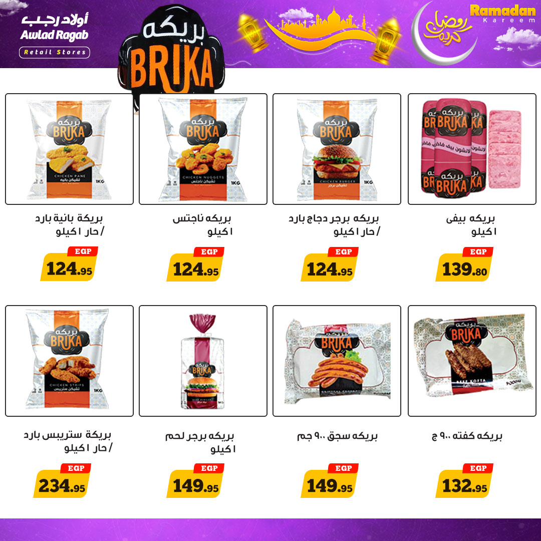 ragab-sons offers from 15mar to 23mar 2025 عروض أولاد رجب من 15 مارس حتى 23 مارس 2025 صفحة رقم 9